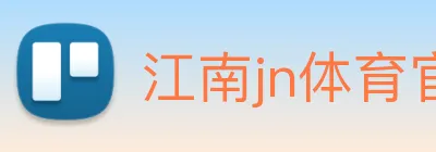 江南jn体育官网 logo